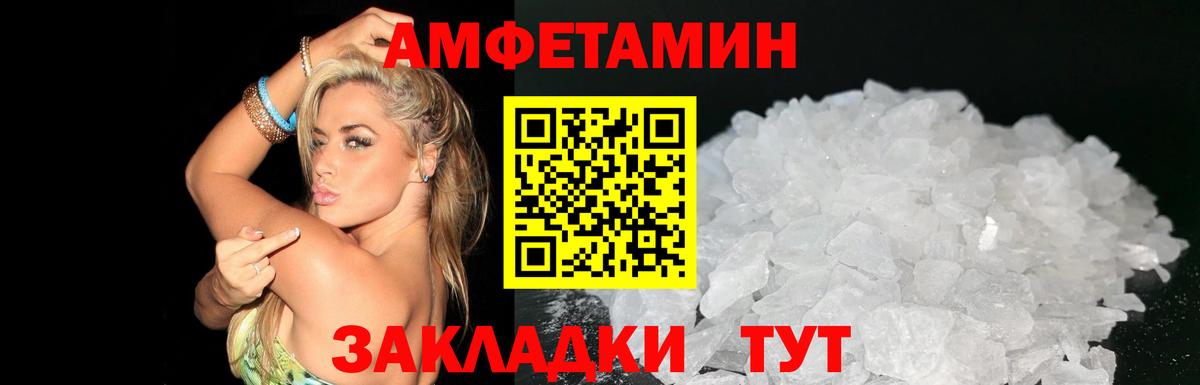 АМФ VHQ Армавир