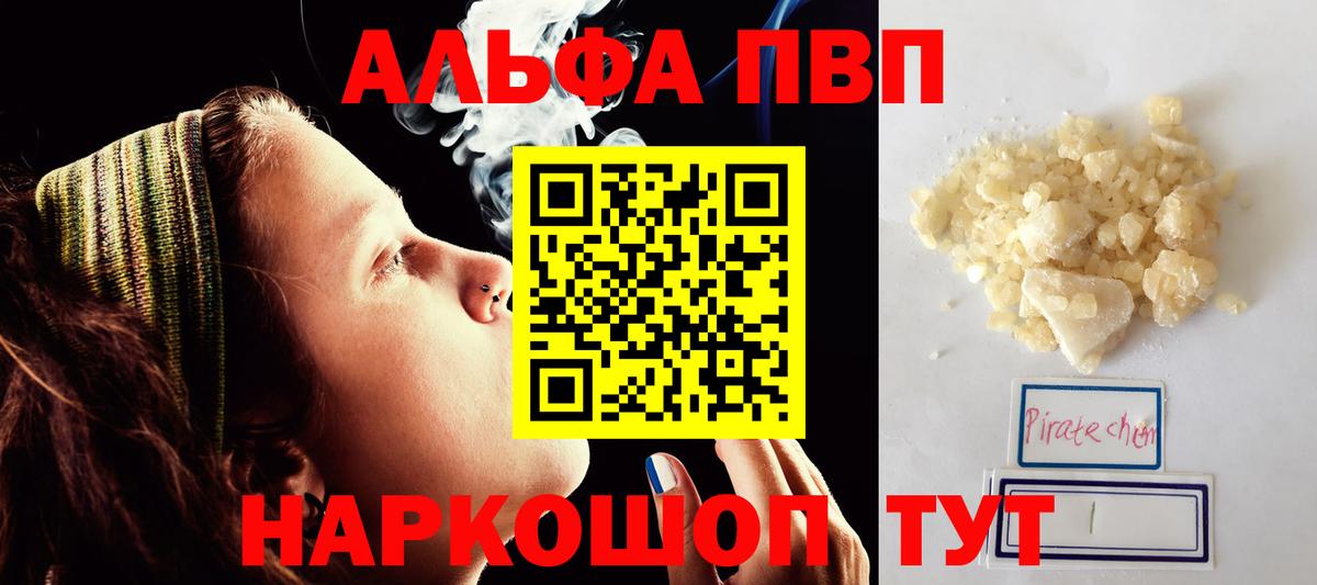 Альфа ПВП мука Армавир