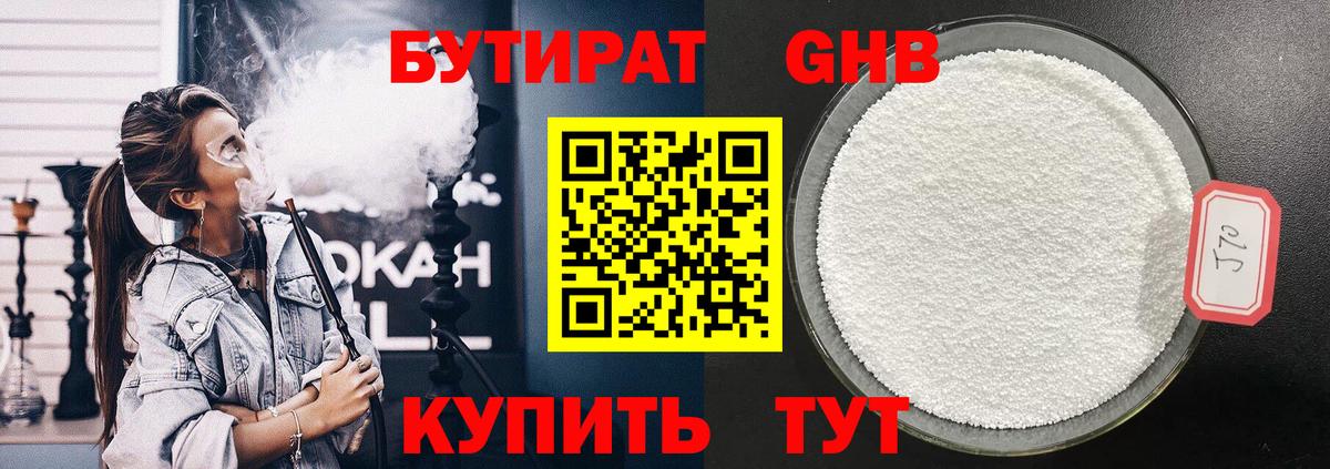 БУТИРАТ BDO  Вход с VPN  БУТИРАТ  Армавир 