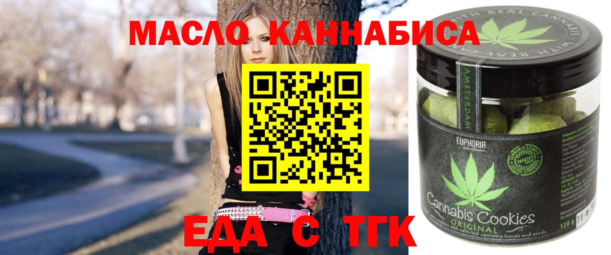 Армавир  Еда ТГК марихуана  Вход с VPN 