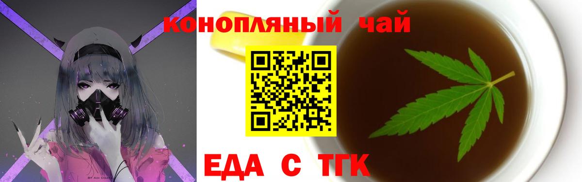Cannafood конопля Армавир