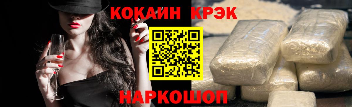 Cocaine Боливия Армавир