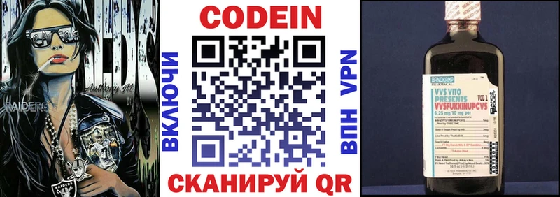 ОМГ ОМГ ССЫЛКА  Армавир  Кодеиновый сироп Lean напиток Lean (лин) 