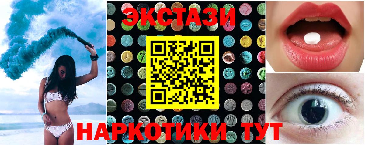 Ecstasy  даркнет наркотические препараты  Вход с VPN  MEGA ссылки  Армавир  Экстази Дубай 
