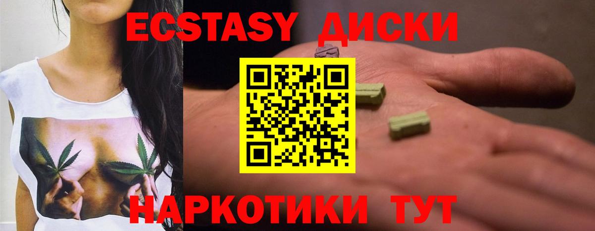 Ecstasy Дубай Армавир
