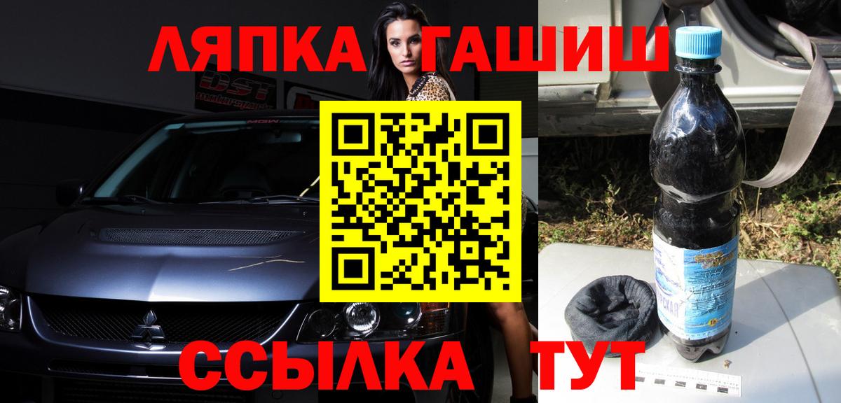 ГАШ Ice-O-Lator  ГАШИШ хэш  Вход с VPN  Армавир 