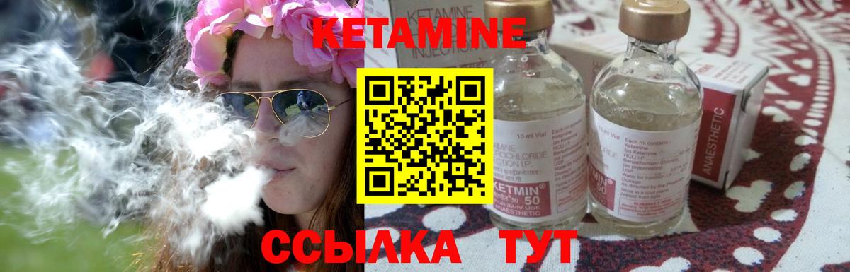 КЕТАМИН VHQ  Вход с VPN  Армавир 