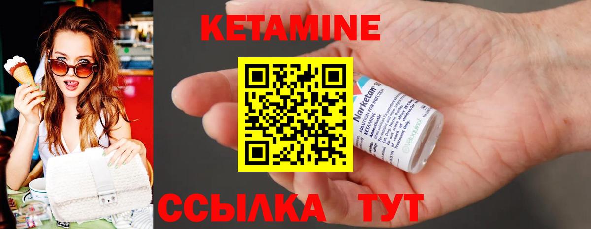Кетамин VHQ Армавир