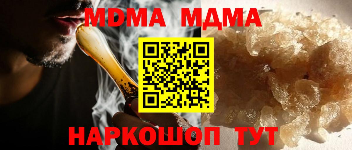 MDMA  МДМА VHQ  Вход с VPN  Армавир 