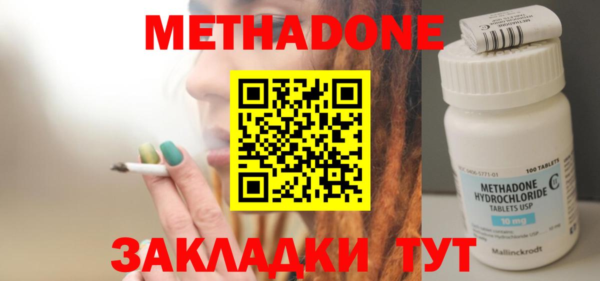 Армавир  мега вход  МЕТАДОН мёд  Вход с VPN  МЕТАДОН methadone 