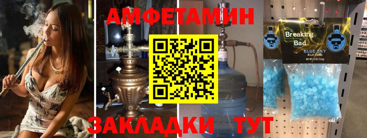 МЕТАМФЕТАМИН мет  Вход с VPN  МЕТАМФЕТАМИН мет  Армавир 