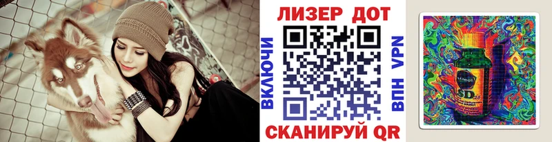 Марки NBOMe 1500мкг Армавир