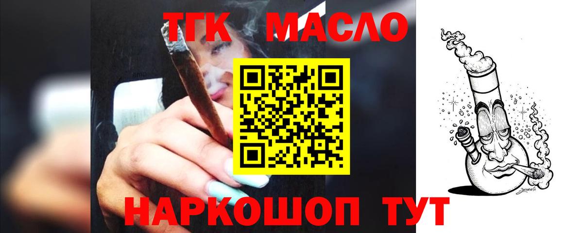 Дистиллят ТГК вейп Армавир